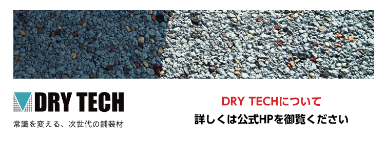 drytech